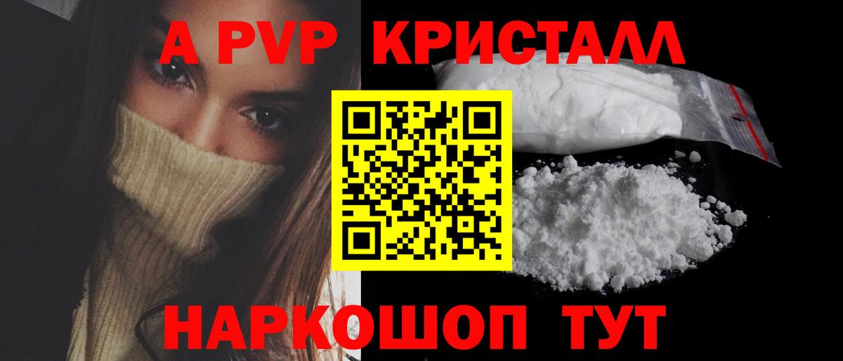 A-PVP СК КРИС  Альфа ПВП  Казань  Вход с VPN  Alpha PVP крисы CK 