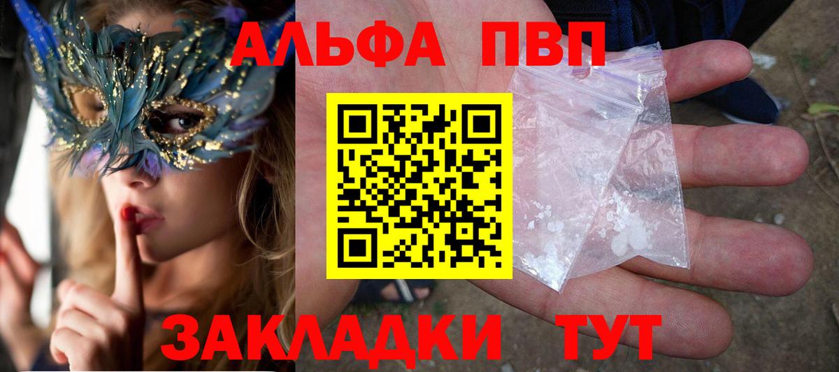 A-PVP мука Казань