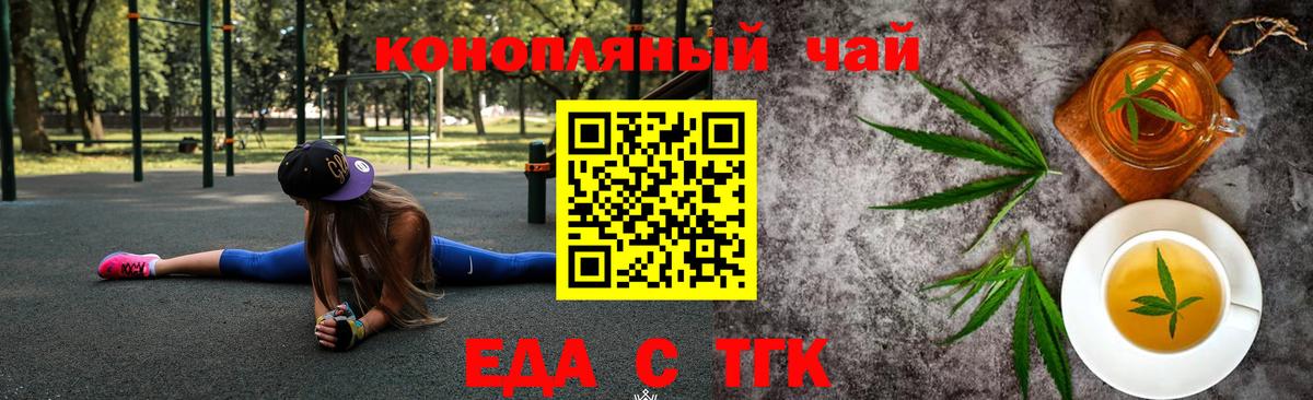 Cannafood марихуана  Вход с VPN  Казань 