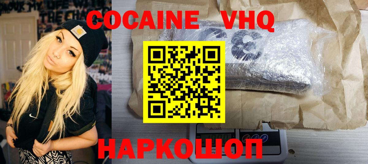 Cocaine VHQ Казань