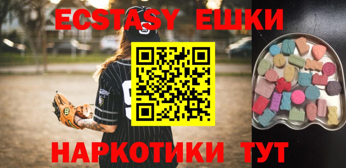 ЭКСТАЗИ VHQ  ЭКСТАЗИ MDMA  Казань  Экстази  Вход с VPN 