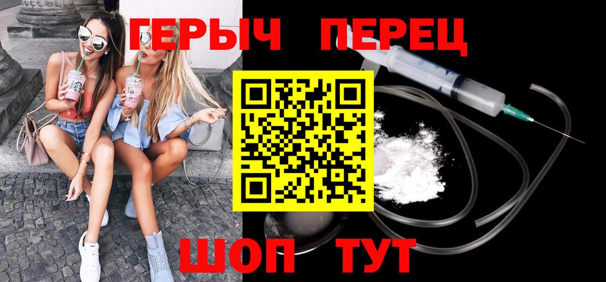 Героин Heroin Казань