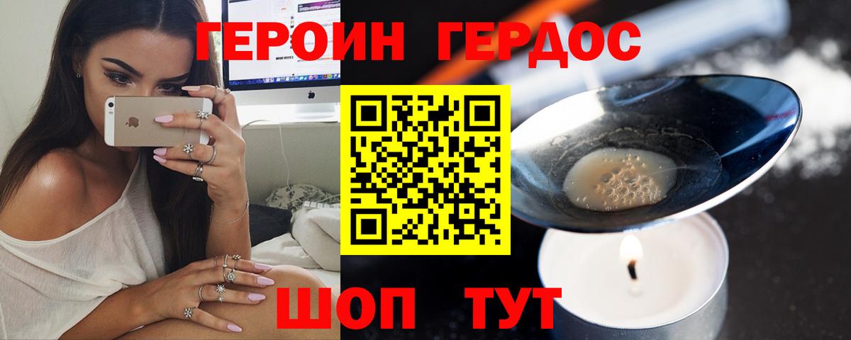 Героин хмурый  Вход с VPN  ГЕРОИН  Казань 