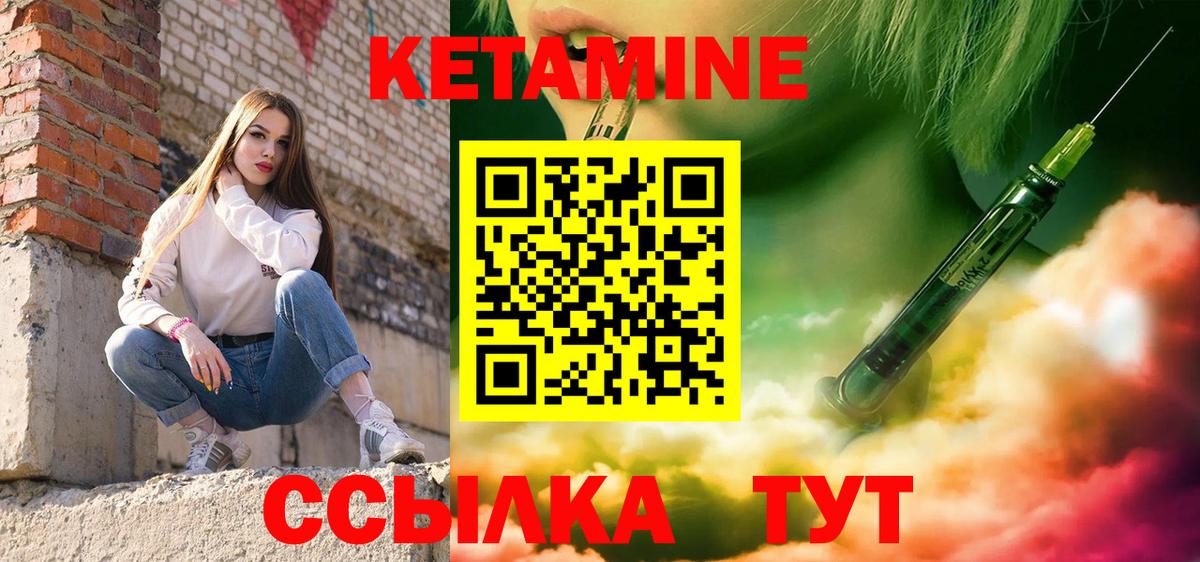 КЕТАМИН ketamine Казань