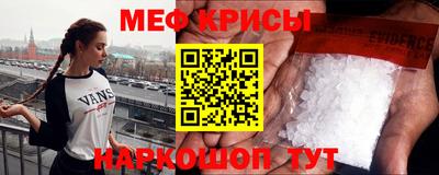мяу мяу кристалл Изобильный