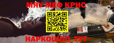 мяу мяу кристалл Изобильный