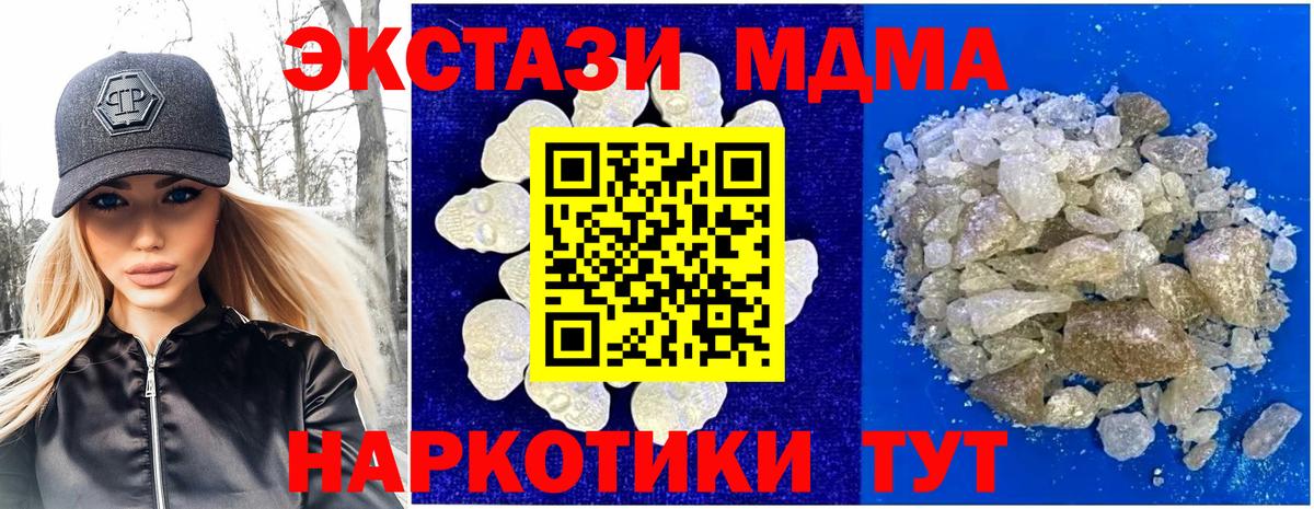 MDMA VHQ Казань