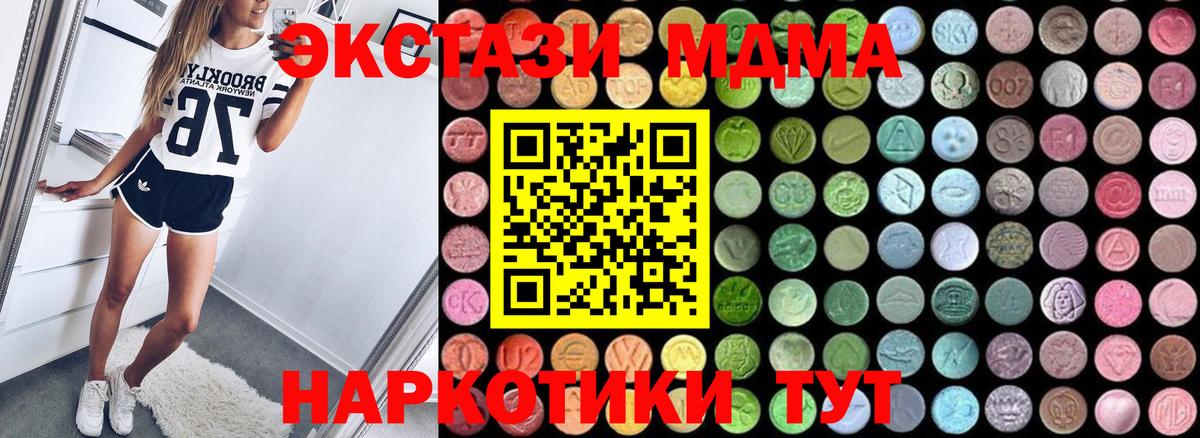 Казань  МДМА  Вход с VPN  МДМА crystal  МДМА кристаллы 