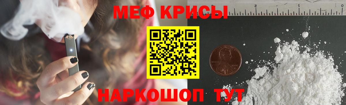 МЕФ VHQ  дарнет шоп  Меф  Казань  Вход с VPN  МЕФ мяу мяу 