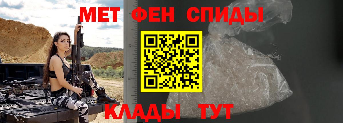 Первитин пудра Казань