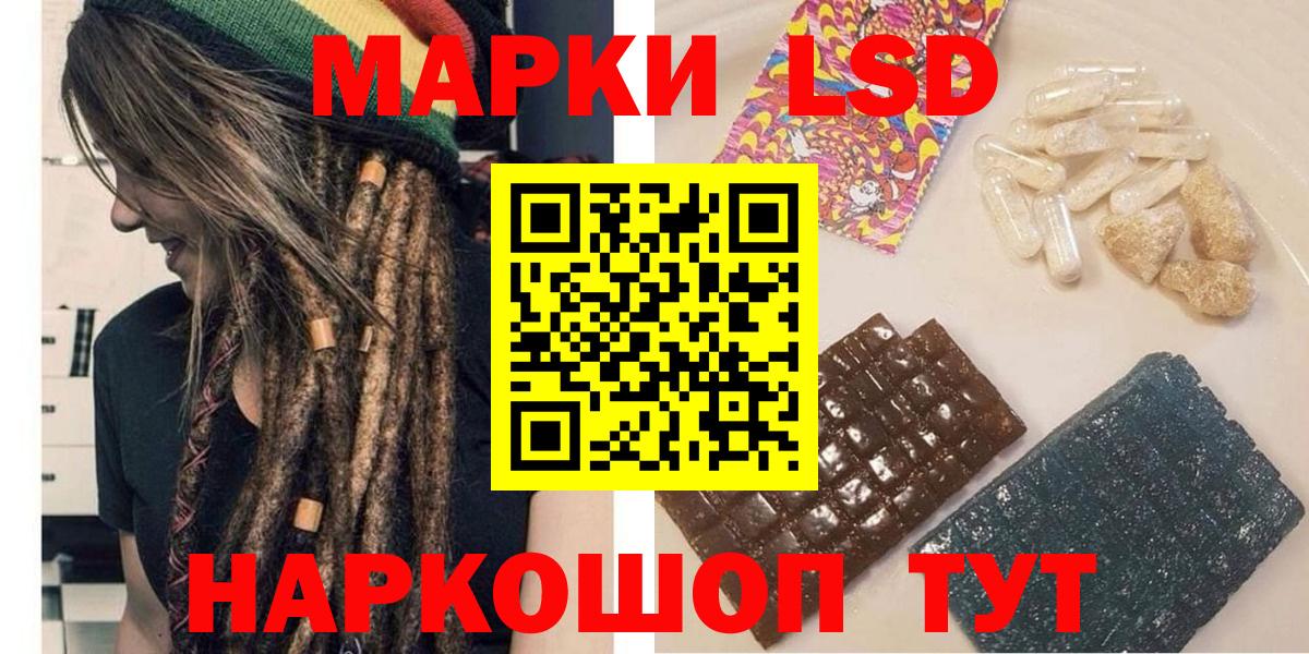 Наркотические марки 1,5мг Казань