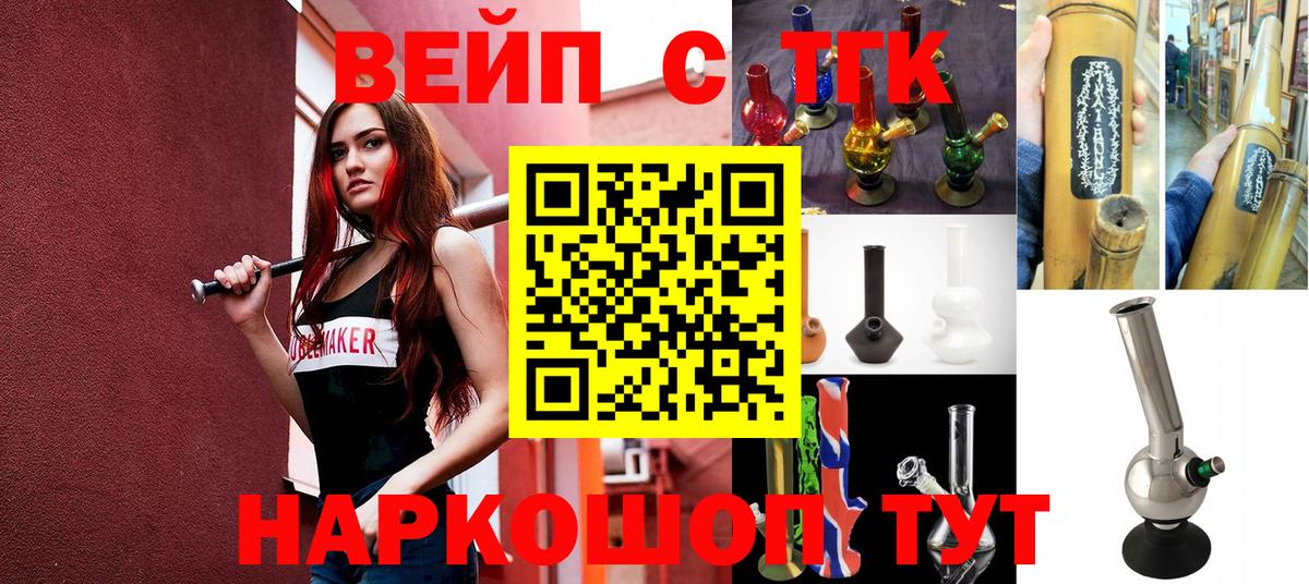 ТГК жижа Казань