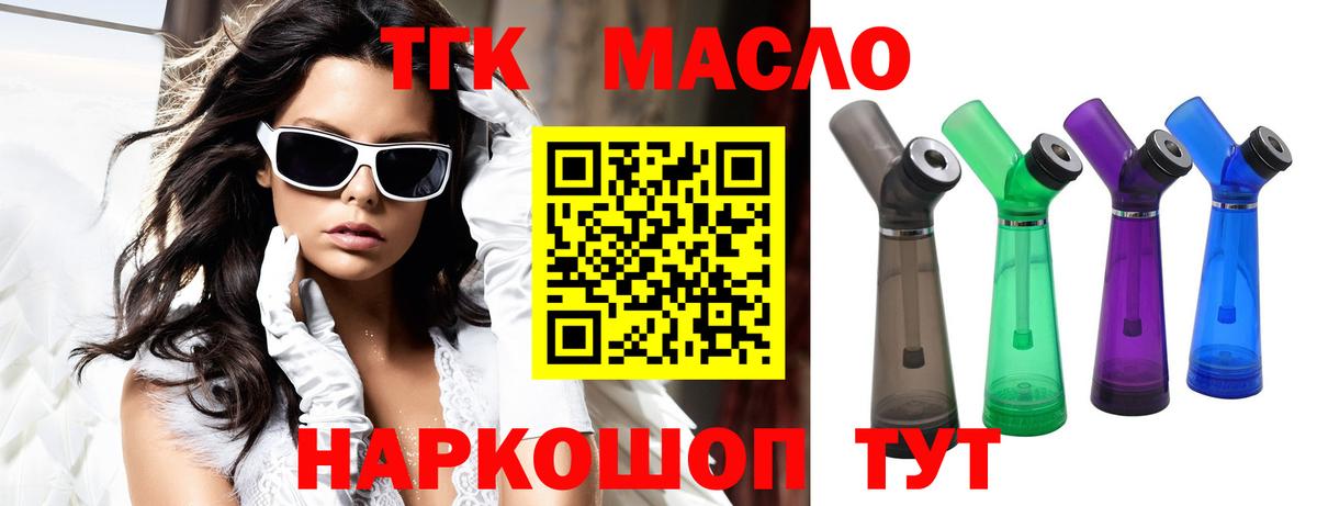 ТГК THC oil  Вход с VPN  Дистиллят ТГК вейп с тгк  Казань 